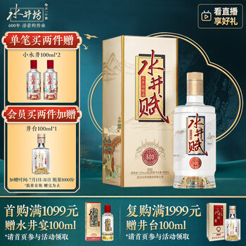 原箱】2008年水井坊井台52度500ml*6瓶浓香型白酒