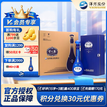 夢之藍 M6 40.8度 500ml 夢之藍 梦之蓝 40.8% 白酒 M6（Yanghe Dream Blue 洋河梦之蓝M6