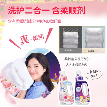 花王（KAO）洗衣液900g*2 茉莉花香持久留香洁净柔顺护衣旅行便携 随机发