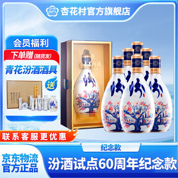 杏花村汾酒三十年品牌及商品- 京东