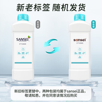Sansei三生空气消毒液喷雾1000ML*2 吸入无毒级除异味杀菌消毒水无味