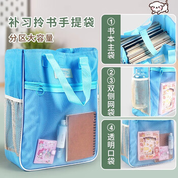 晨光(M&G)文具小学生网纱补习袋美术袋手提袋补课帆布包儿童书袋收纳袋学习袋 紫AGW910G477