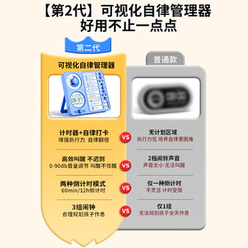 猫太子计时器学习自律打卡器开学礼物计划表学生智能时间管理器儿童闹钟起床叫醒神器正倒计时提醒器文具