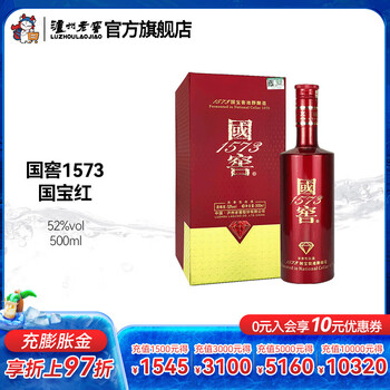 国窖52度1573专供礼盒装白酒(52%) 375ml_375ml_国窖