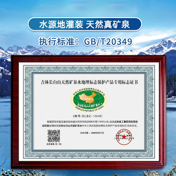 泉阳泉(QUANYANGQUAN)长白山 天然矿泉水 泡茶水 600ml*15瓶 泉阳泉(QUANYANGQUAN)长白山 天然矿泉水 泡茶水 600ml*15瓶