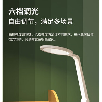 好视力护眼台灯 国AA级防蓝光无可视频闪 六档调光三档调色 学生学习台灯儿童阅读写字工作LED灯TG032Pro