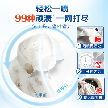立白衣领净500g*2瓶 袖口衣领去污渍 免搓洗预涂 白衬衫去黄