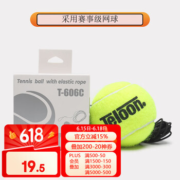 天龙（Teloon）网球带绳回弹初学训练习单人儿童成人自打弹力球 T-606C
