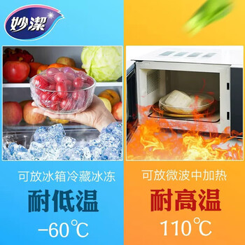 妙洁免刀撕PE保鲜膜P耐高温40m中碗经济装 厨房家用一次性 5卷装 妙洁免刀撕PE保鲜膜P耐高温40m中碗经济装 厨房家用一次性 5卷装