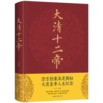 清朝十二帝　記念品 China Shenyang Mint Official Zodiac Medal 12Pcs Set / Gold