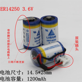 凯元达ER14250PLC电池3.6V仪表电池1/2AA台达PLC电池er14250h带插头（5个）