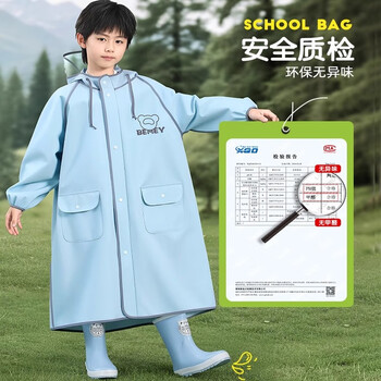 备美儿童雨衣男女孩长款全身防暴雨初中小学生自行车上学专用大童雨披