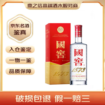 国窖1573 52度500ml价格报价行情- 京东
