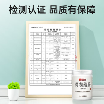 养瑞多洪湖纯藕粉500g湖北特产官方正品宗莲藕粉术后无添加糖养胃中老年