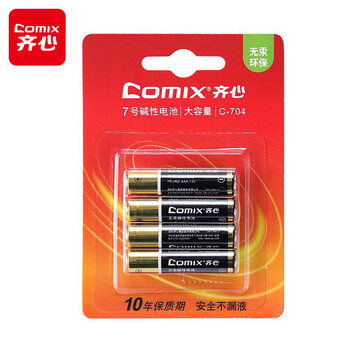 齐心（COMIX）7号碱性电池 适用于儿童玩具/血压计/血糖仪/挂钟/键盘/遥控器等(4粒装)办公文具 C-704
