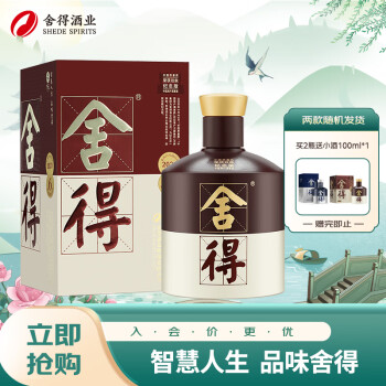 完璧わいふによる 舍得酒52度500ml价格报价行情- 京东 その他