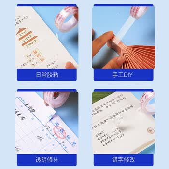 齐心【8卷*3筒】高透明小胶带 宽18mm*长27.4米/卷 易撕高粘性 JF1830-8