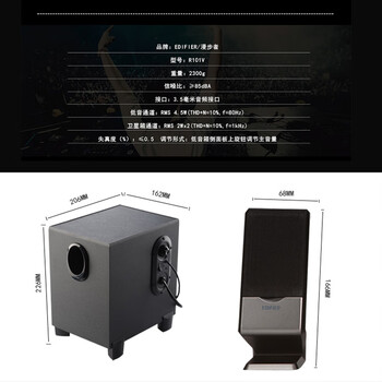 漫步者（EDIFIER）R101V 2.1声道电脑音响音箱 台式机笔记本桌面音响 游戏音响 黑色 高保真 家用 礼物