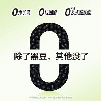 捷氏无糖添加高纤纯黑豆浆粉360g东北黑土地大豆高蛋白速溶营养早餐