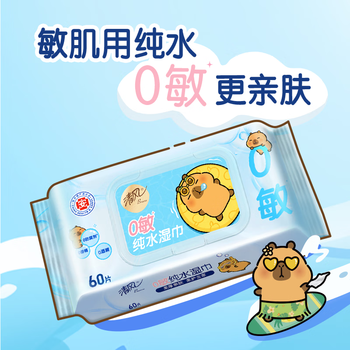 清风【李昀锐同款】EDI纯水湿巾 60片*5包 不含酒精手口可用湿纸巾