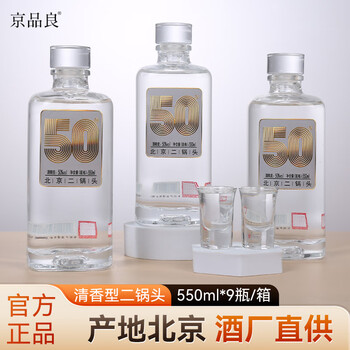 二锅头50度价格报价行情- 京东