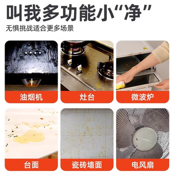 净狮油污净厨房重油污强力清洁剂500ml油烟机微波炉专用清洗剂食品级