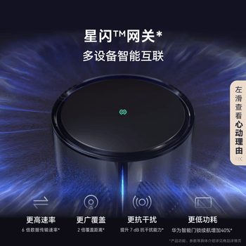 华为(HUAWEI)路由 X1 Pro11根天线阵列 内置星闪网关 全新光影灯效设计 路由器千兆穿墙Wi-Fi 7