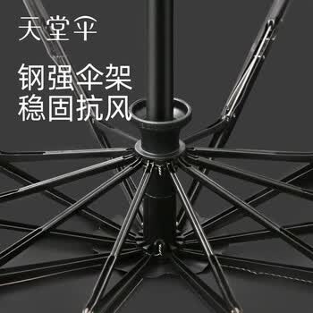天堂伞黑胶防晒晴雨伞三折全自动一键开收遮阳伞 31171E风雅 山樱粉