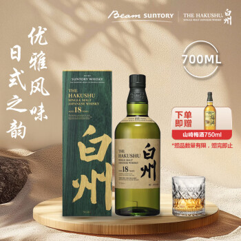 三得利白州12年价格报价行情- 京东