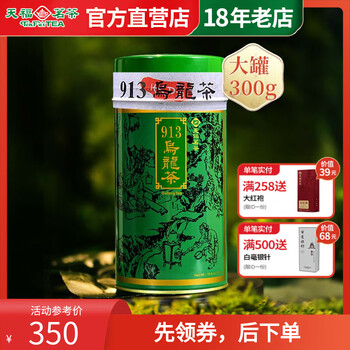 天仁茗茶乌龙茶价格报价行情- 京东