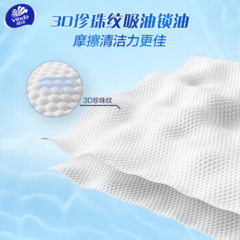 维达（Vinda）厨房湿巾 60片*5包 厨房用纸 加大加量去油污厨房纸