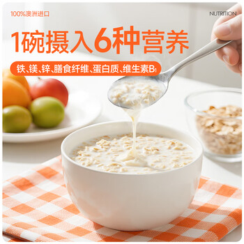 穗格氏（SHEGURZ）早餐谷物 即食纯燕麦片1000g 原味无加蔗糖 营养早餐麦片免煮冲饮