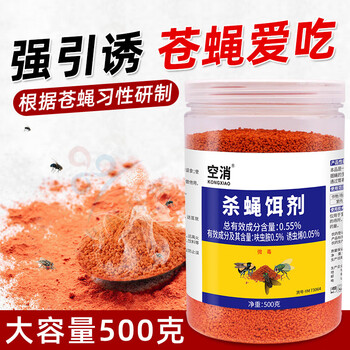 空消苍蝇药呋虫胺杀蝇诱饵家用养殖场农家院撒户外大面积除苍蝇饵剂