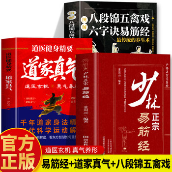 武功秘笈丛书 秘本浑元阴阳五行手　图说 武功秘笈丛书 秘本浑元阴阳五行手 图说 - メルカリ