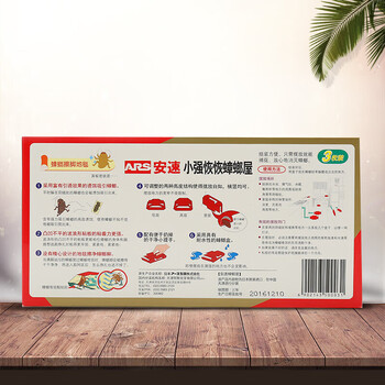 安速热门商品推荐日本进口蟑螂屋10枚蟑螂药蟑螂粘蟑螂盒灭蟑厨房室内 安速热门商品推荐日本进口蟑螂屋10枚蟑螂药蟑螂粘蟑螂盒灭蟑厨房室内