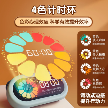 晨光（M&G）文具可视化计时器学习自律儿童智能闹钟学生专用起床神器定时器时间管理器男孩生日礼物大礼包