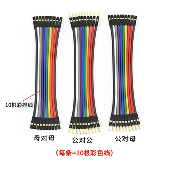 炬信（JUXIN）30根加粗杜邦线28支铜镀金杜邦电子彩排线23AWG PCB面包板电子跳线 公公+公母+母母各10P 20CM
