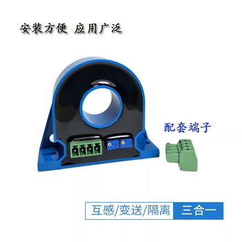鑫凯辰 交流电流变送器BY20互感器传感器 AC:0-5A/DC:0-2V/DC 24V 鑫凯辰 交流电流变送器BY20互感器传感器 AC:0-5A/DC:0-2V/DC 24V