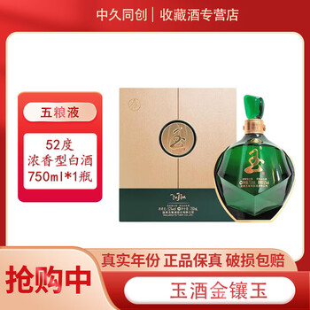 五粮液 750ml 52% WuLiangYe 五粮液长城装750ml $207 FREE DELIVERY - Uncle