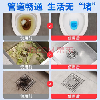 老管家管道颗粒疏通剂马桶快速疏通厨房毛发油污堵塞强力疏通300g*2瓶*