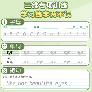 六品书院【26年新版】五年级下册衡水体英语字帖上册下册人教版同步课本英文单词字母练习册小学生描红字帖