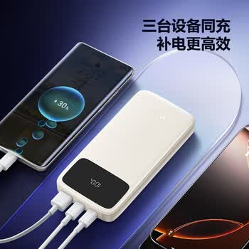 公牛半固态移动电源22.5W快充 3C认证10000毫安充电宝 可上飞机适用于苹果华为安卓小米等手机 杏仁白