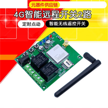 正鑫远 2路4G远程控制开关智能无线遥控手机远程控制器灯水泵电机