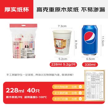 旭包鲜喵之心语一次性纸杯 228ml 8盎司 40只装