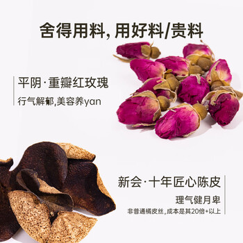 匣子里玫瑰黄精陈皮茶熬夜舒甘茶独立包装冲泡办公室养生茶120g