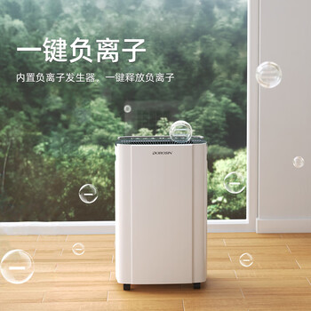 多乐信（DOROSIN）家用除湿机/抽湿机 除湿量20升/天 卧室轻音除湿吸湿器APP智控地下室干燥机ER-20ES  