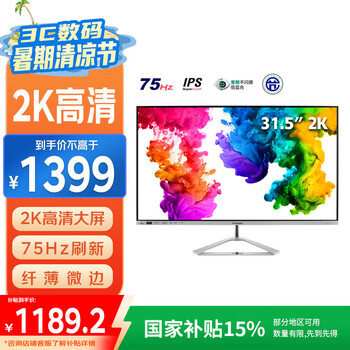 优派31.5英寸 2K显示器 75Hz IPS硬屏 纤薄微边框电脑显示器HDMI爱眼不闪显示屏 VX3276-2K-HD-3