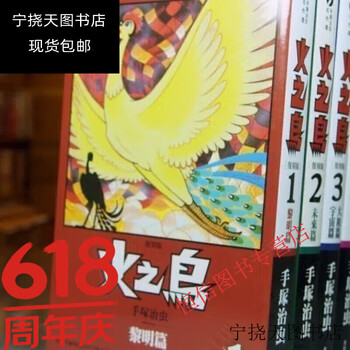 手冢治虫作品型号规格- 京东