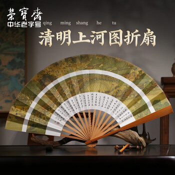 清明上河扇子价格报价行情- 京东