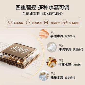 TCL新风祛味波轮洗衣机全自动10KG大容量一级能效家用家电京东自营B100V2R